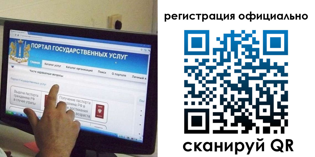 временная регистрация законно в Кондрово
