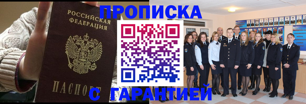 временная регистрация 2025 в Кондрово