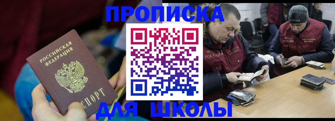 прописка регистрация в Кондрово