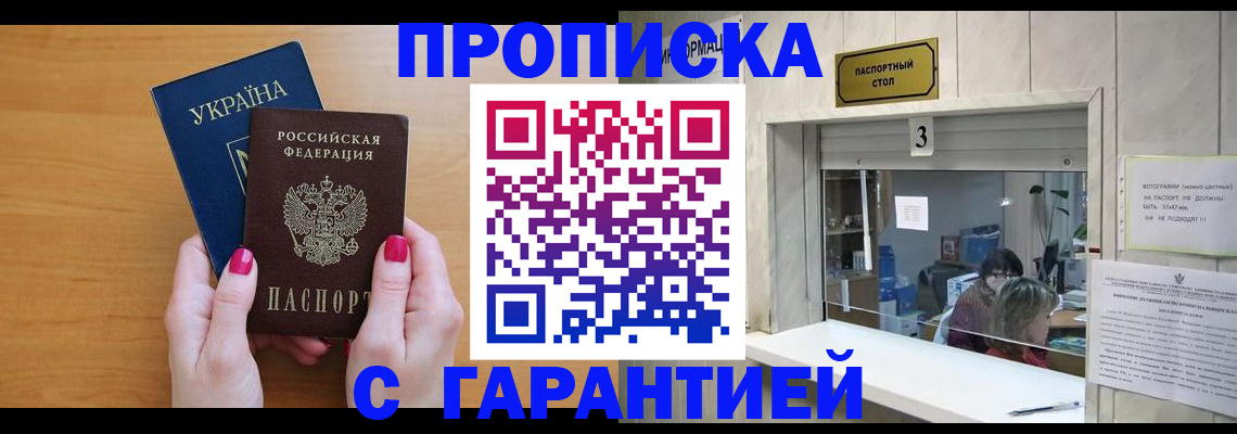 прописка для школы в Кондрово