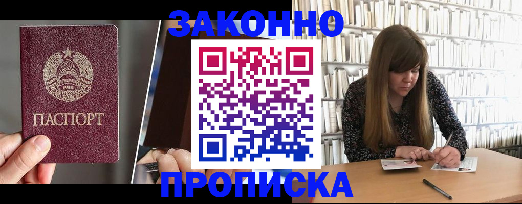 временная регистрация надежно в Кондрово