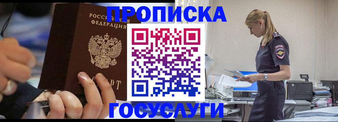 прописка для военкомата в Кондрово