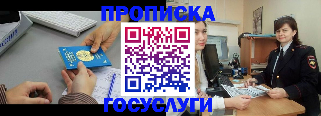 миграционный учет в Кондрово