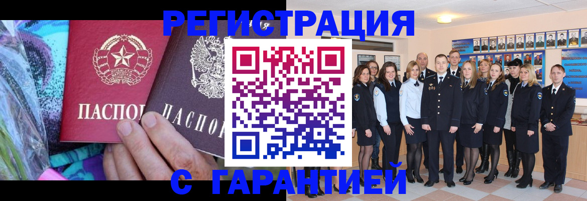 прописка регистрация в Кондрово