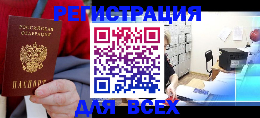 прописка для военкомата в Кондрово