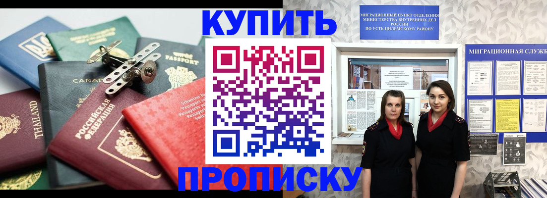 прописка ребенка в Кондрово