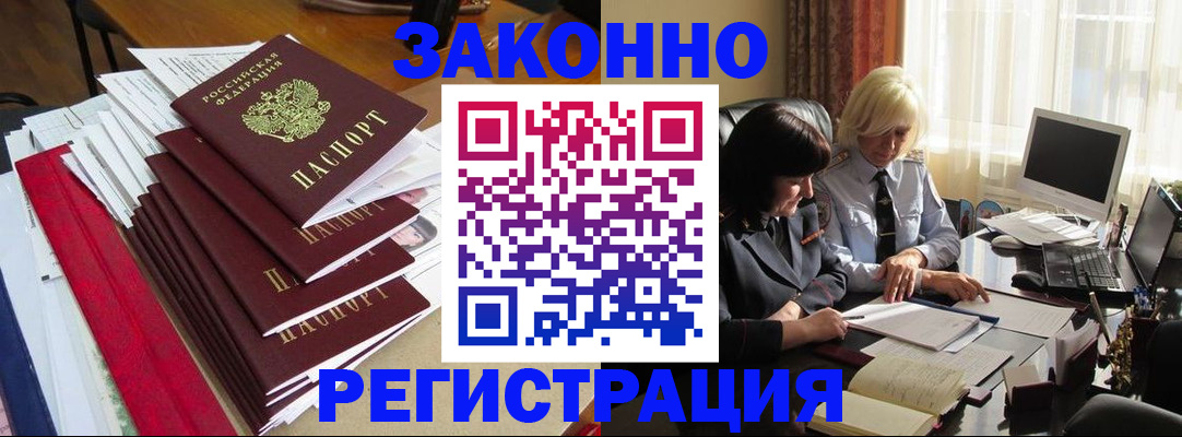 временная регистрация купить в Кондрово