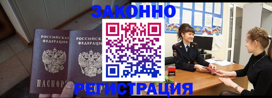 прописка штамп в Кондрово