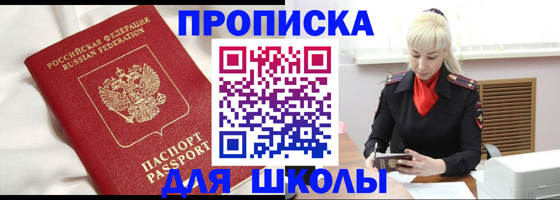 прописка паспорт в Кондрово