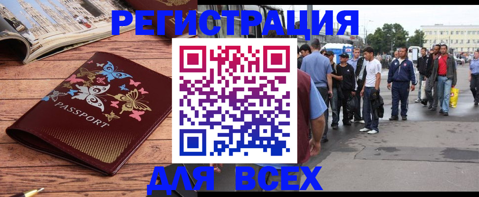 прописка регистрация в Кондрово