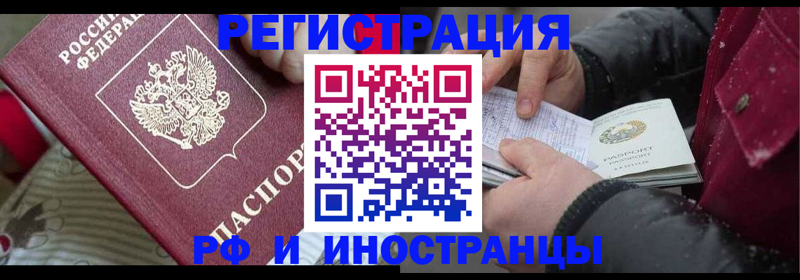 прописка для работы в Кондрово